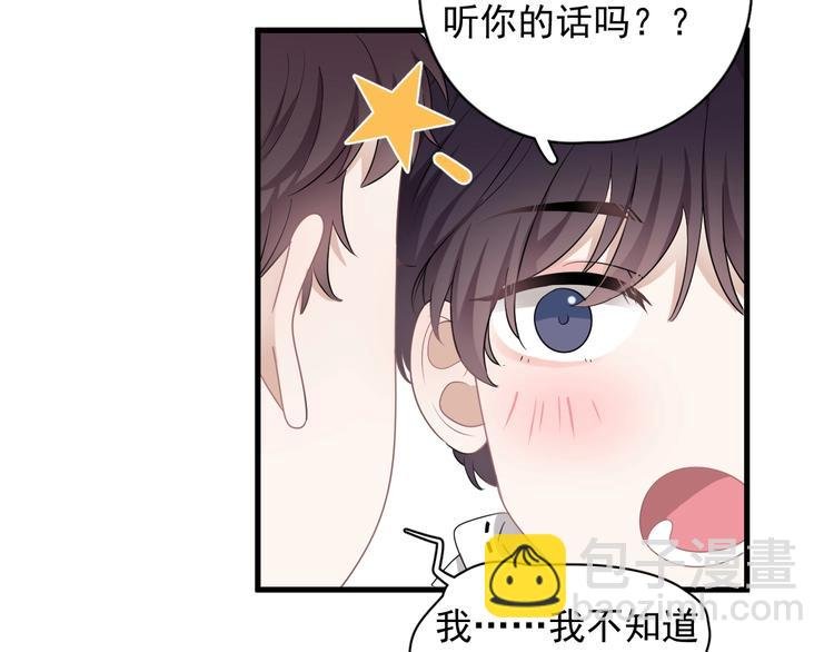 第17话 八卦来了