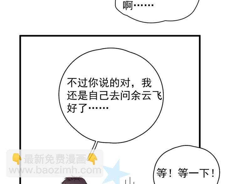 第17话 八卦来了