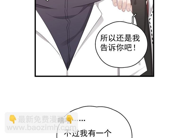 第17话 八卦来了