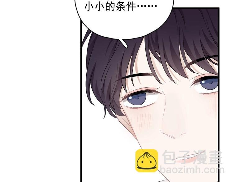 第17话 八卦来了