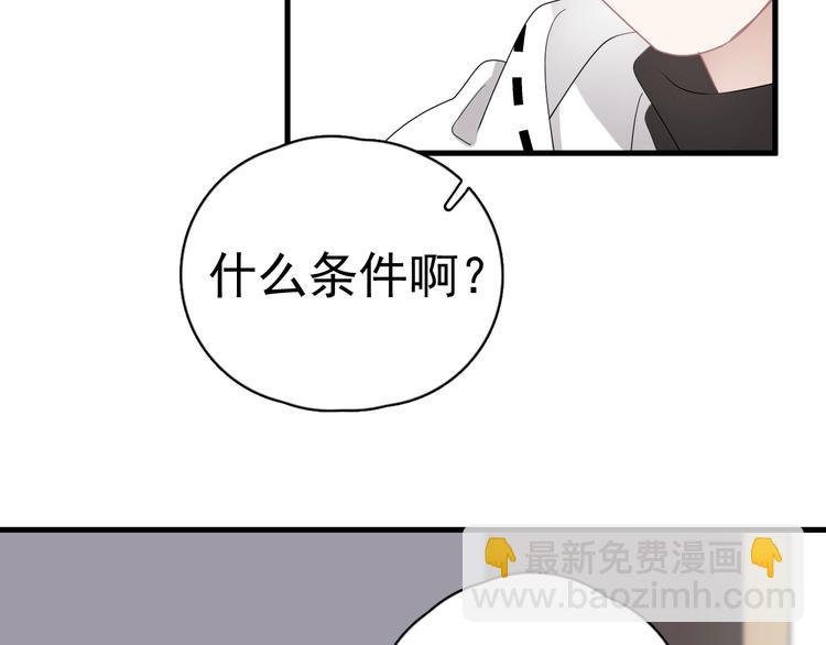 第17话 八卦来了