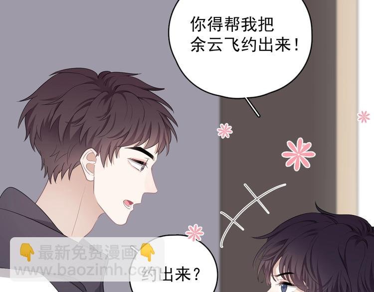 第17话 八卦来了