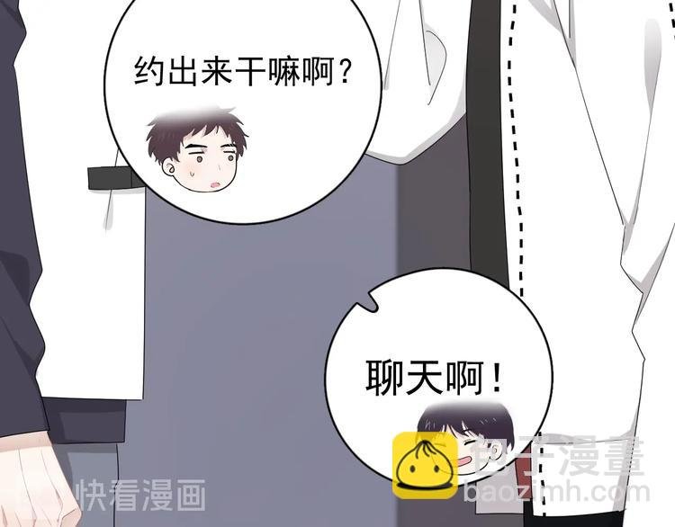 第17话 八卦来了