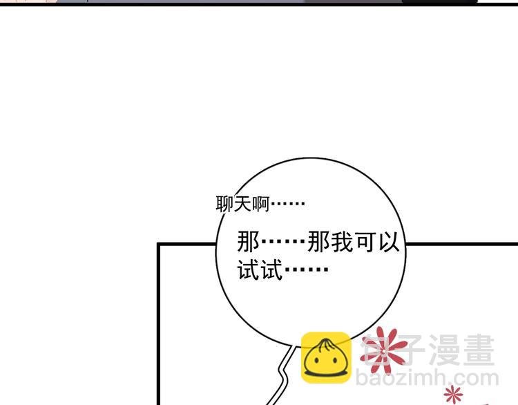 第17话 八卦来了