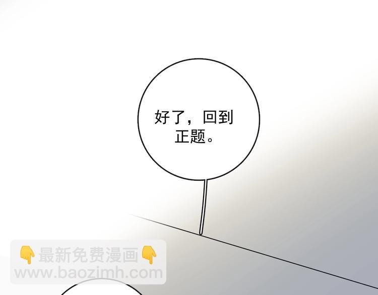 第17话 八卦来了