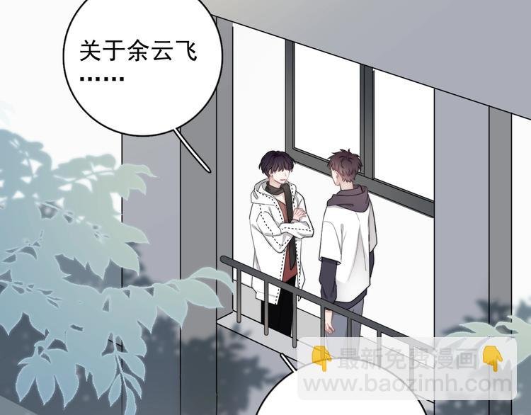 第17话 八卦来了