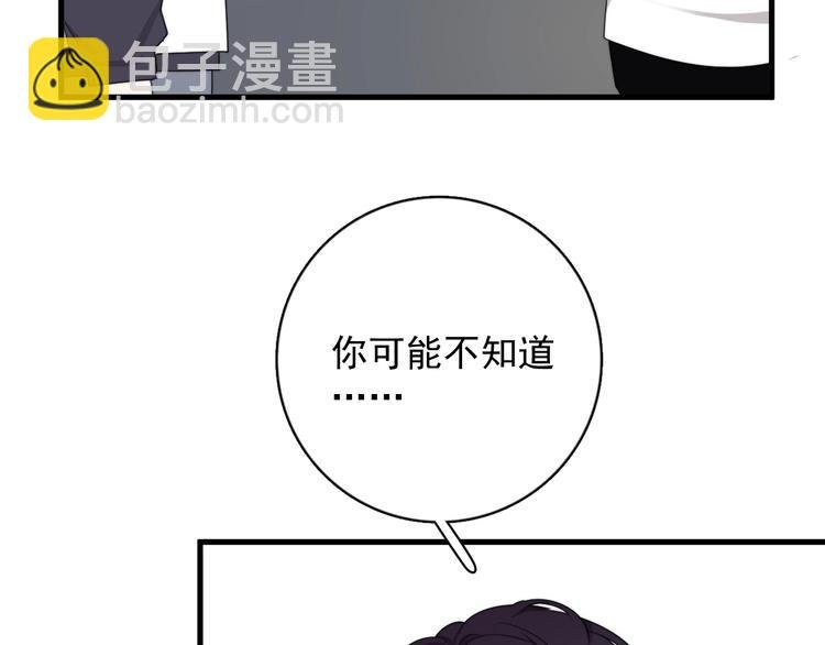 第17话 八卦来了