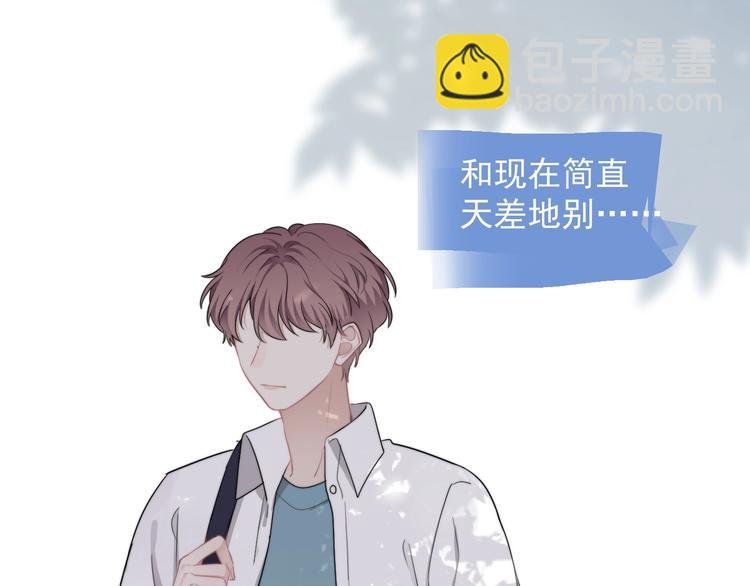 第17话 八卦来了