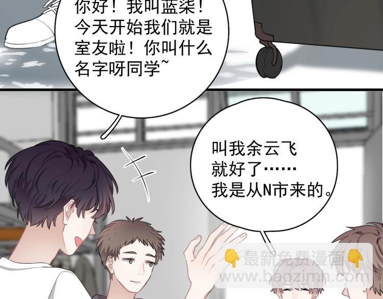 第17话 八卦来了