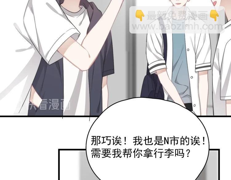 第17话 八卦来了
