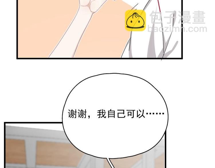 第17话 八卦来了