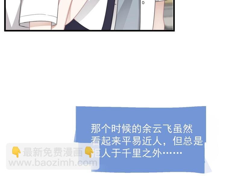 第17话 八卦来了