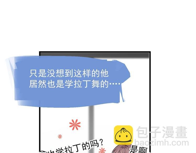 第17话 八卦来了