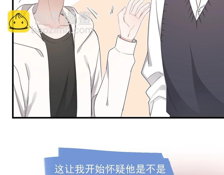 第17话 八卦来了
