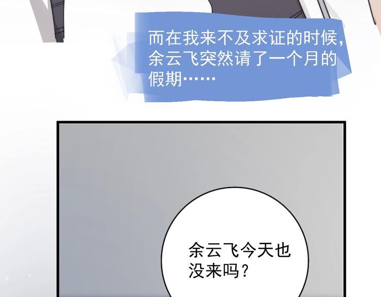 第17话 八卦来了