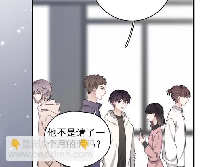第17话 八卦来了