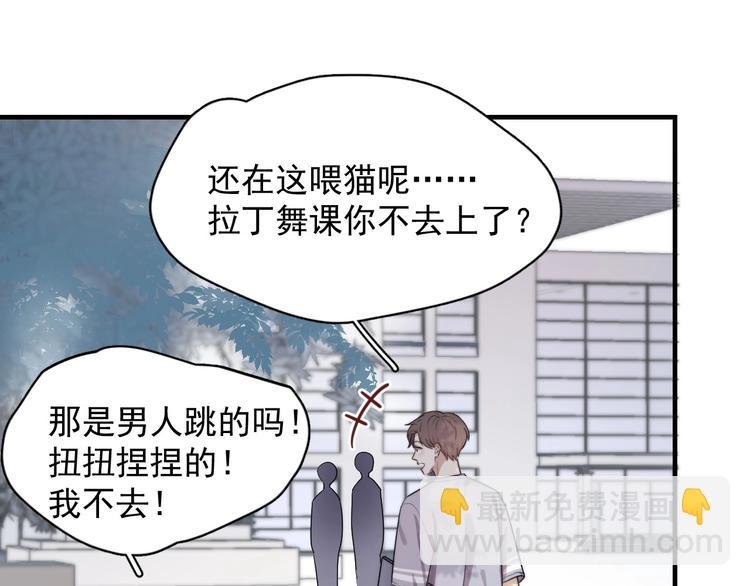 第1话 你俩一对吧！