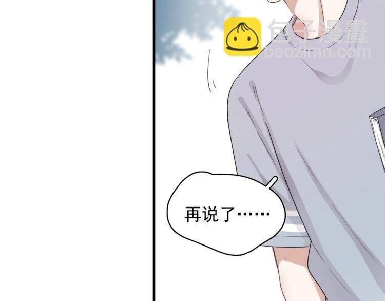 第1话 你俩一对吧！