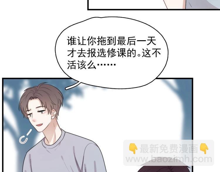 第1话 你俩一对吧！