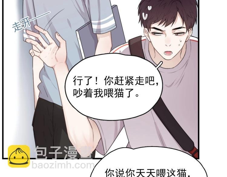 第1话 你俩一对吧！
