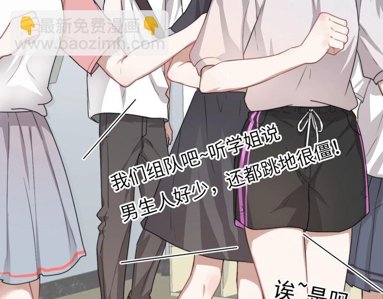 第1话 你俩一对吧！