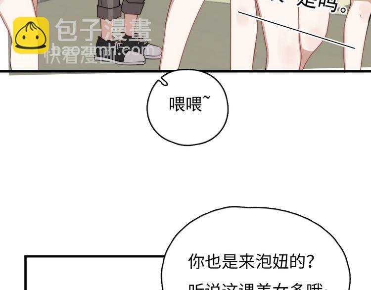第1话 你俩一对吧！
