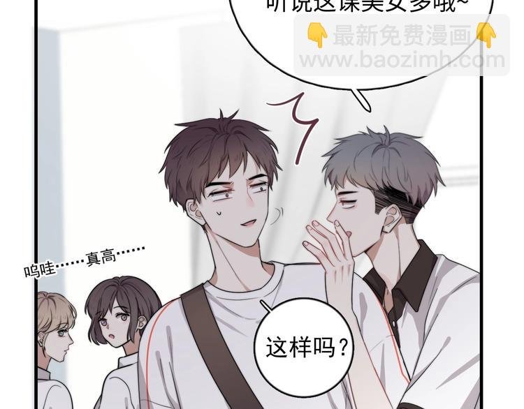 第1话 你俩一对吧！