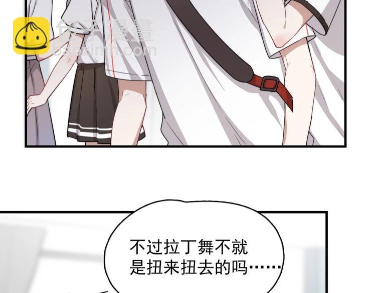 第1话 你俩一对吧！