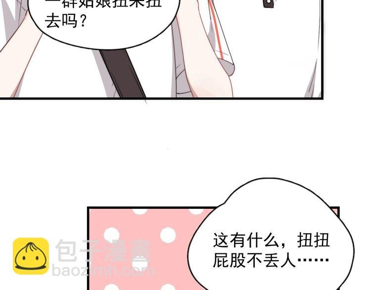 第1话 你俩一对吧！
