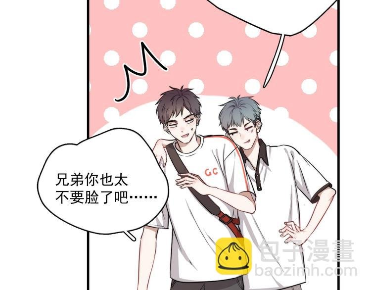 第1话 你俩一对吧！