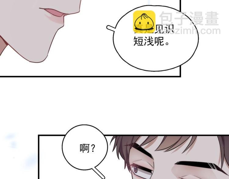 第1话 你俩一对吧！