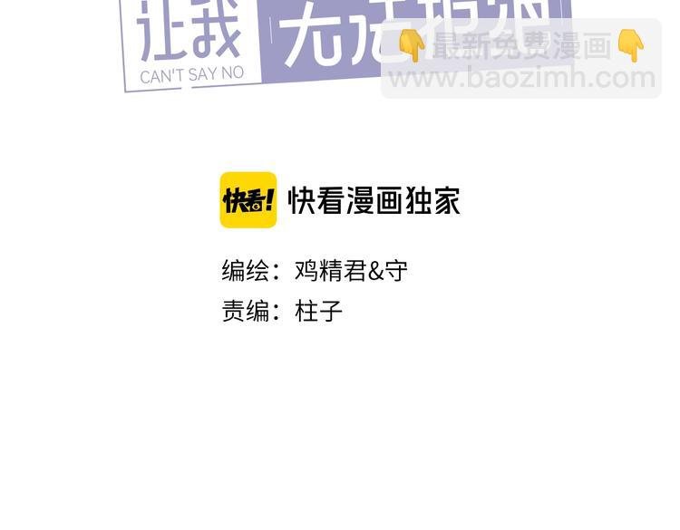 第18话 八卦的源头