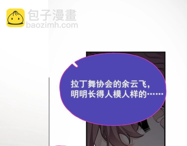第18话 八卦的源头