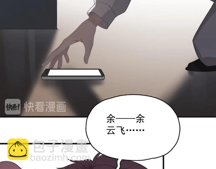 第18话 八卦的源头