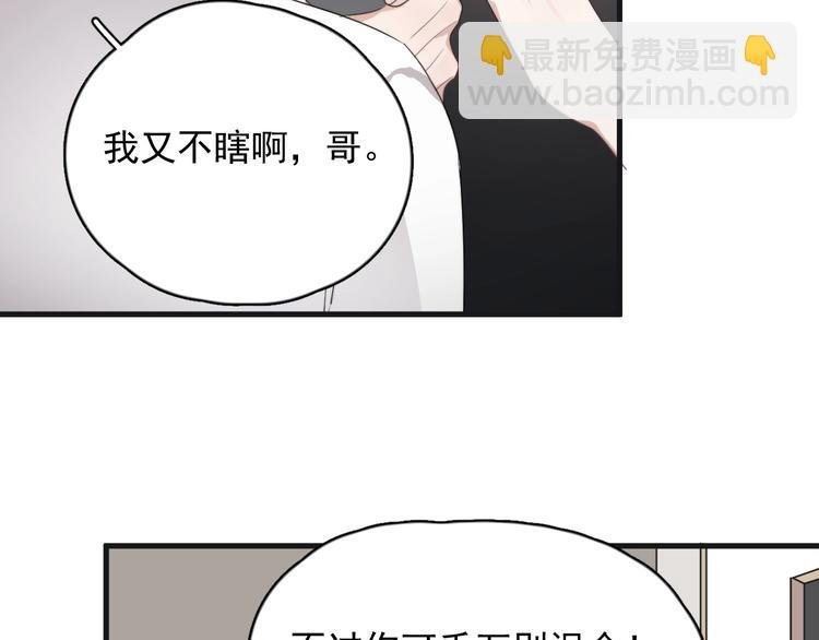 第18话 八卦的源头
