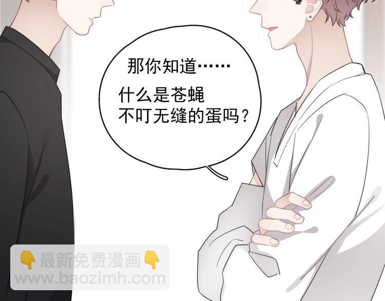 第18话 八卦的源头