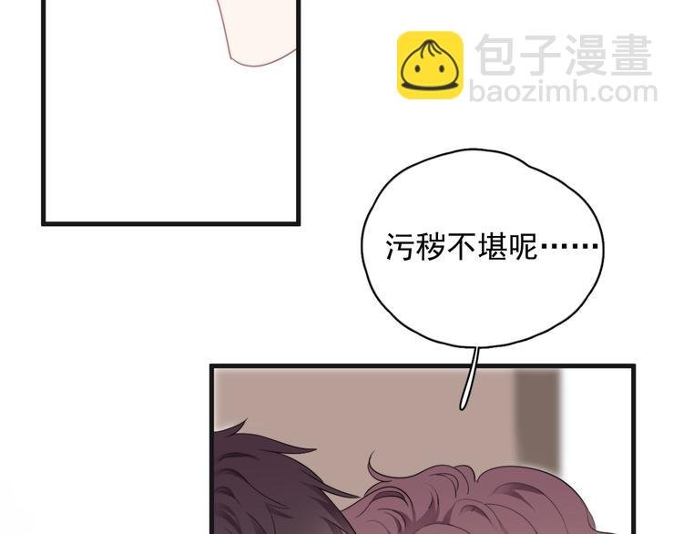 第18话 八卦的源头