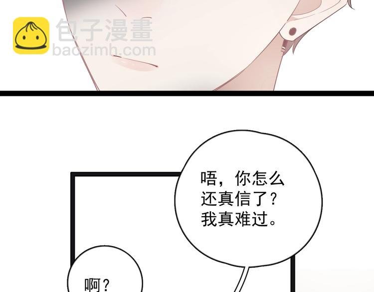 第18话 八卦的源头