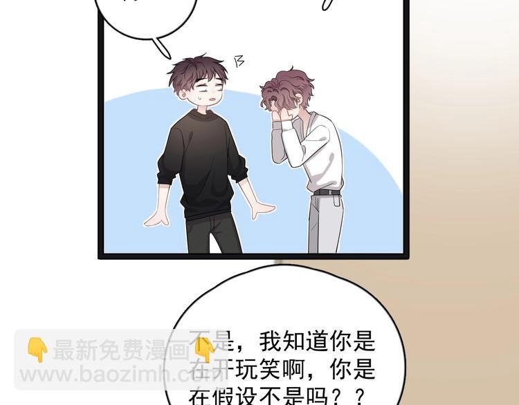 第18话 八卦的源头