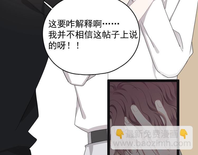 第18话 八卦的源头