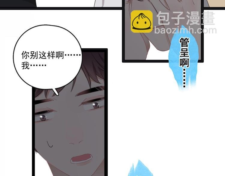 第18话 八卦的源头