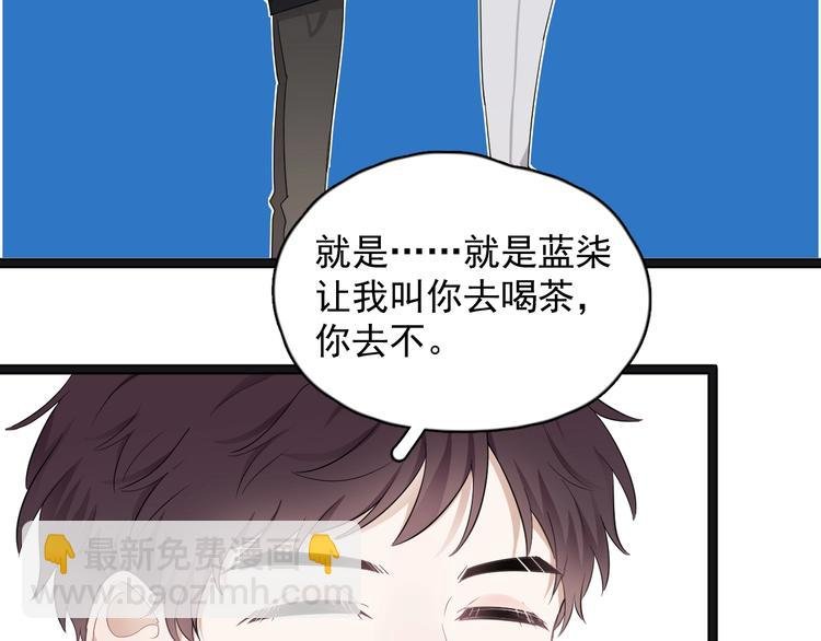 第18话 八卦的源头