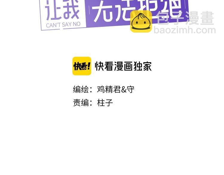 第19话 偶遇