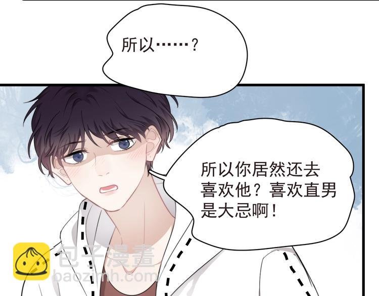 第19话 偶遇
