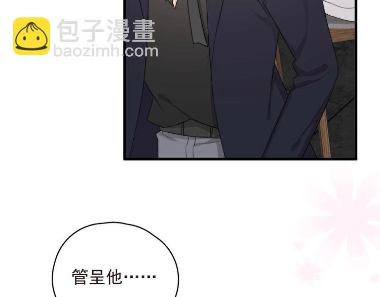第19话 偶遇