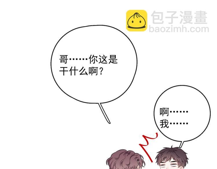 第20话 兄弟你是谁？