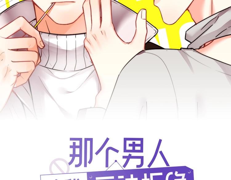 第21话 只是兄弟情？