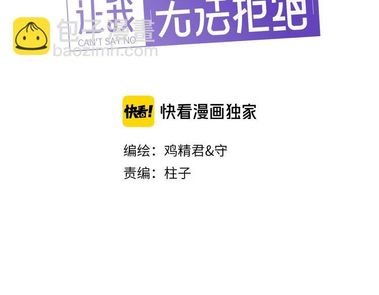 第21话 只是兄弟情？