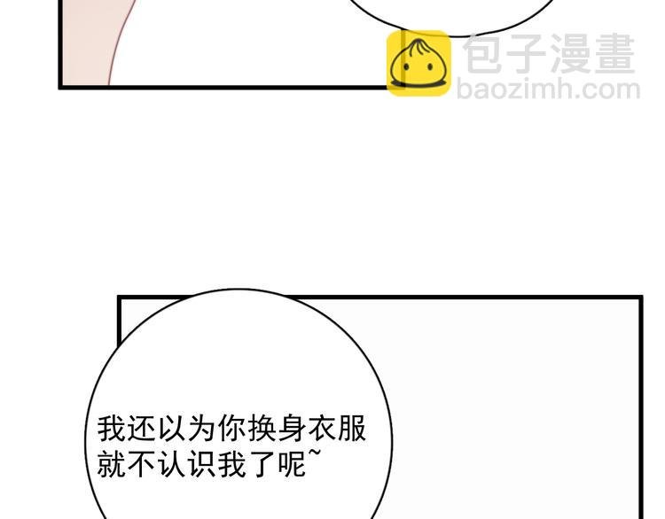 第21话 只是兄弟情？