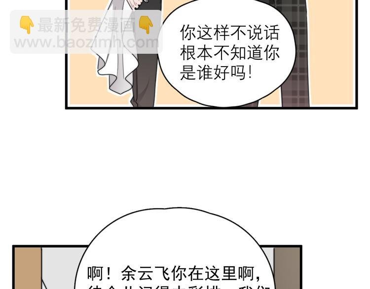 第21话 只是兄弟情？